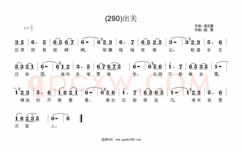 长歌行 汉乐府 青青园中葵