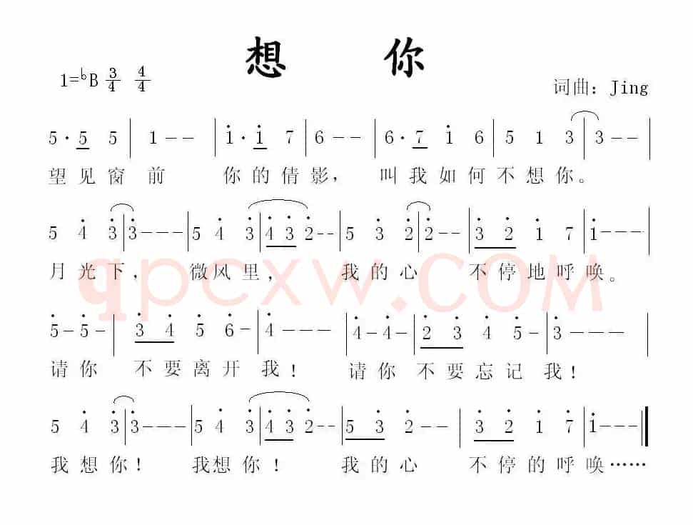 想你（Jing 词曲）