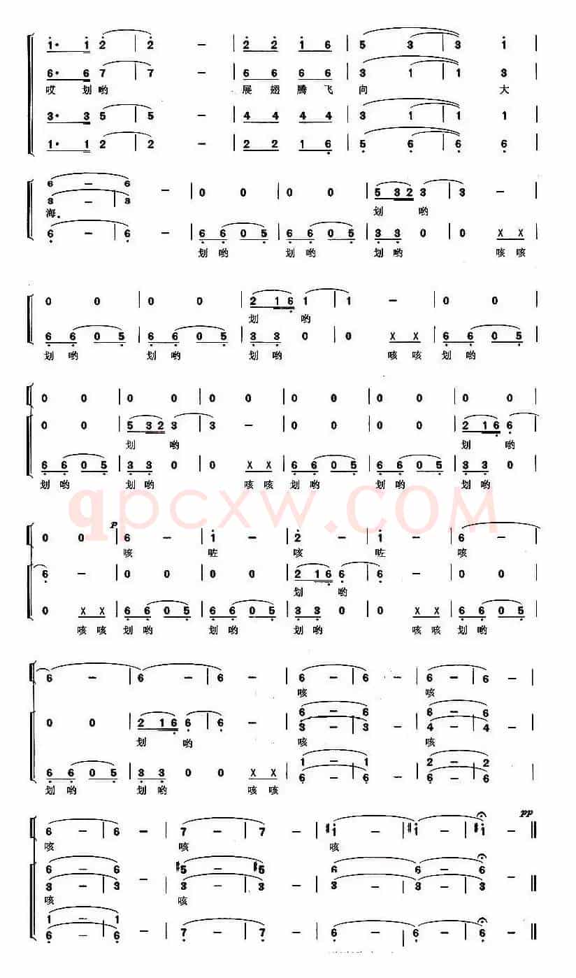 划龙船（阮居平词 华建国曲）