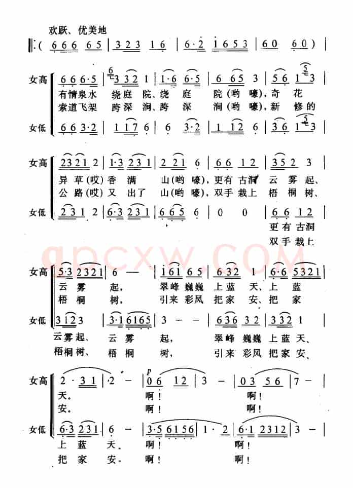 口唱山歌透心甜