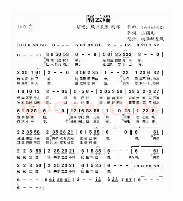 隔云端