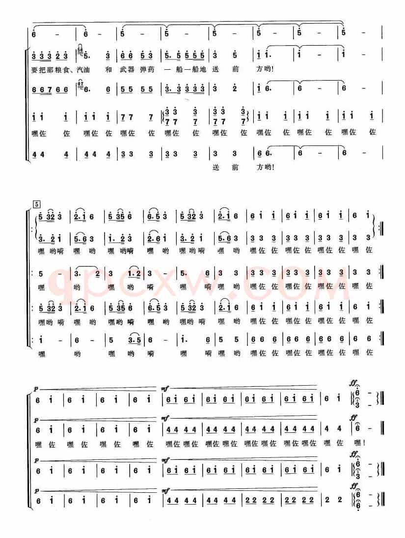英雄们战胜了大渡河