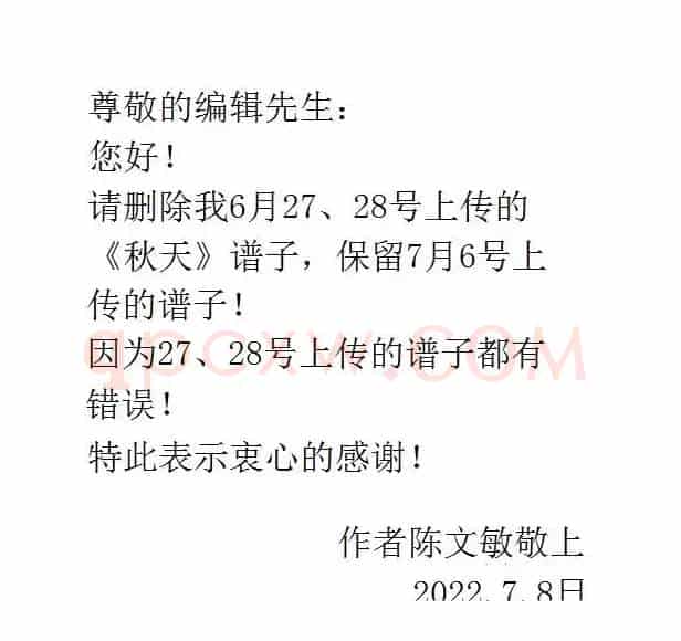给编辑的信