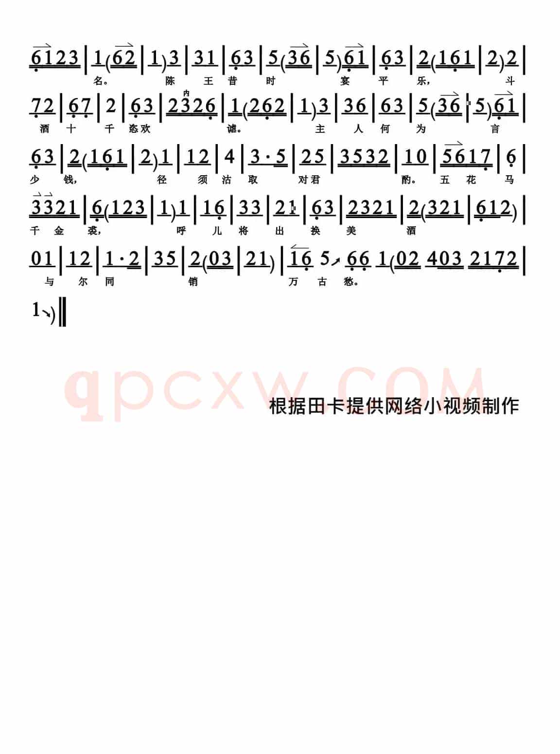 将进酒