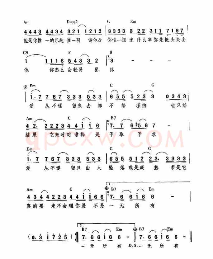 爱不留(李宗盛词 张佑奇曲)