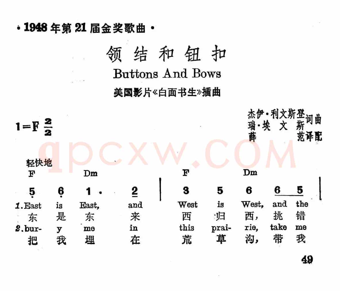 [美]领结和纽扣