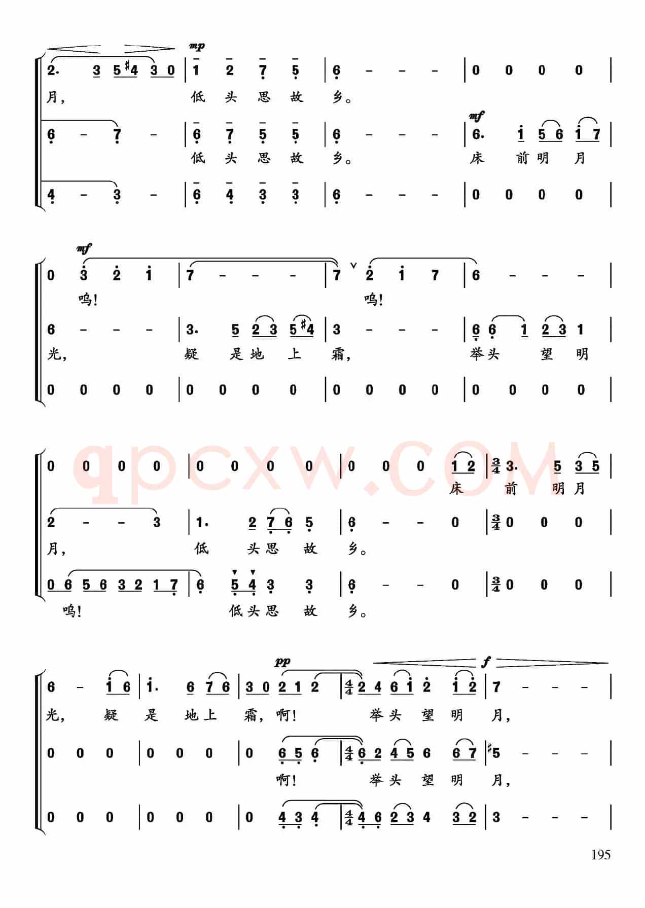 床前明月光（[唐]李白词 吕绍恩曲）