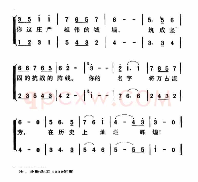 军歌金曲:延安颂