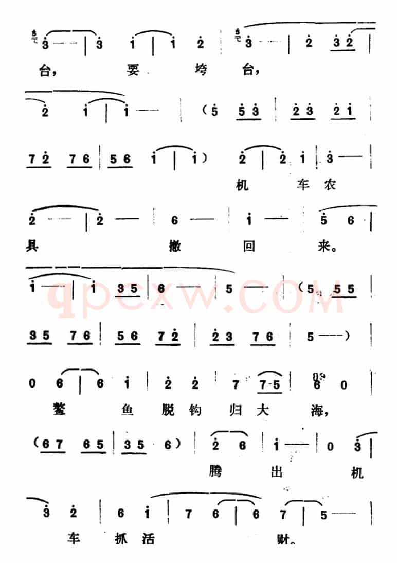 [山东梆子]铁马宏图·第五场