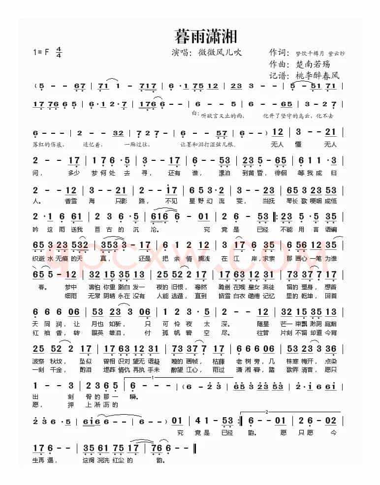 暮雨潇湘