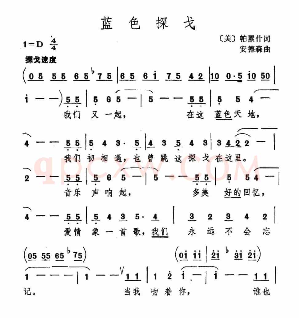[美] 蓝色探戈
