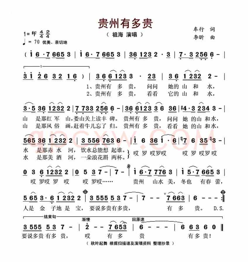 贵州有多贵