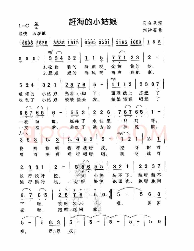 赶海的小姑娘