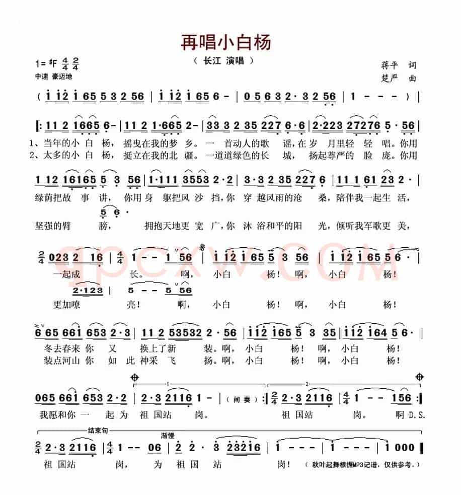 下雨了（李艳华词 陈元绍曲）