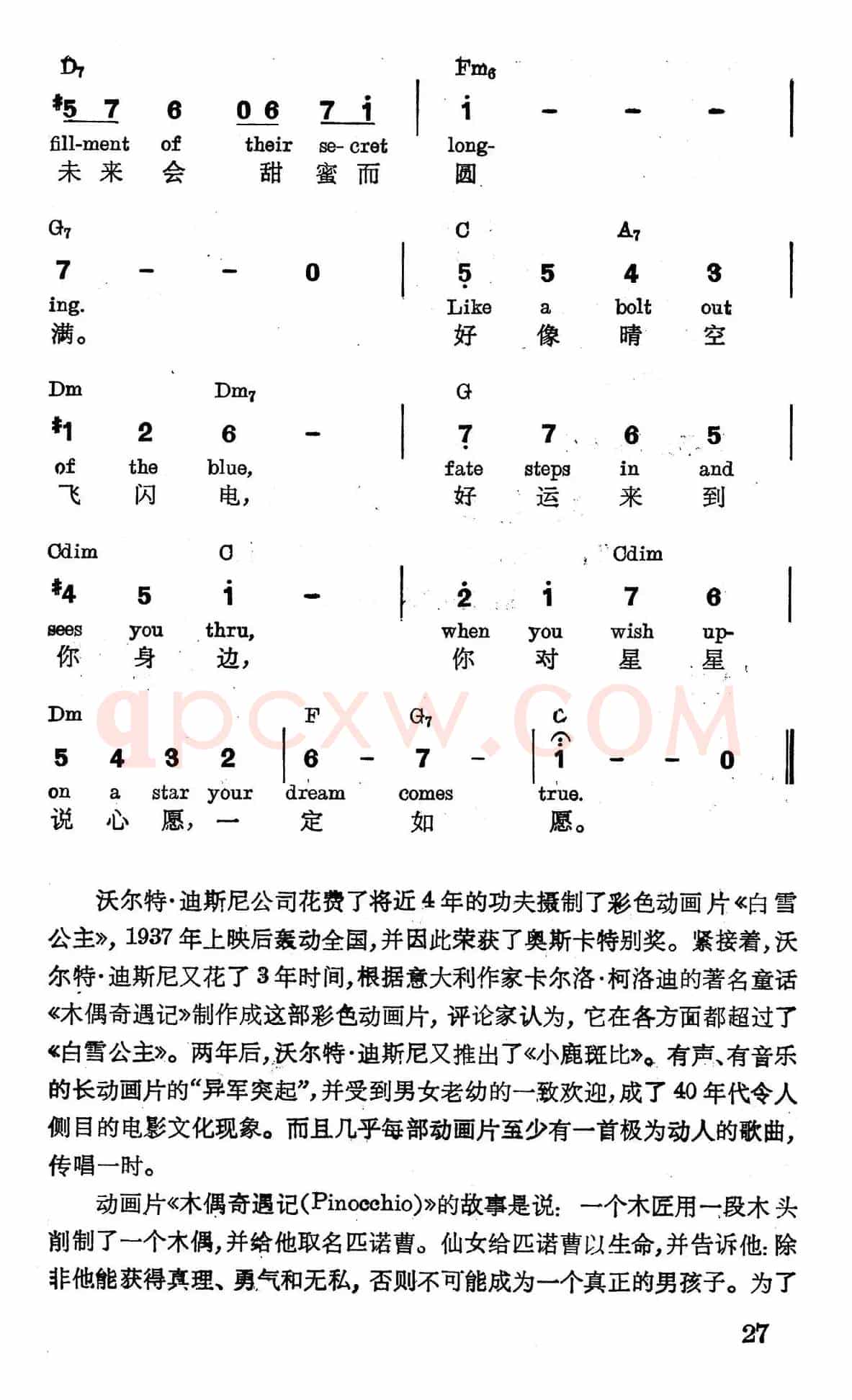 [美]星星祝福歌