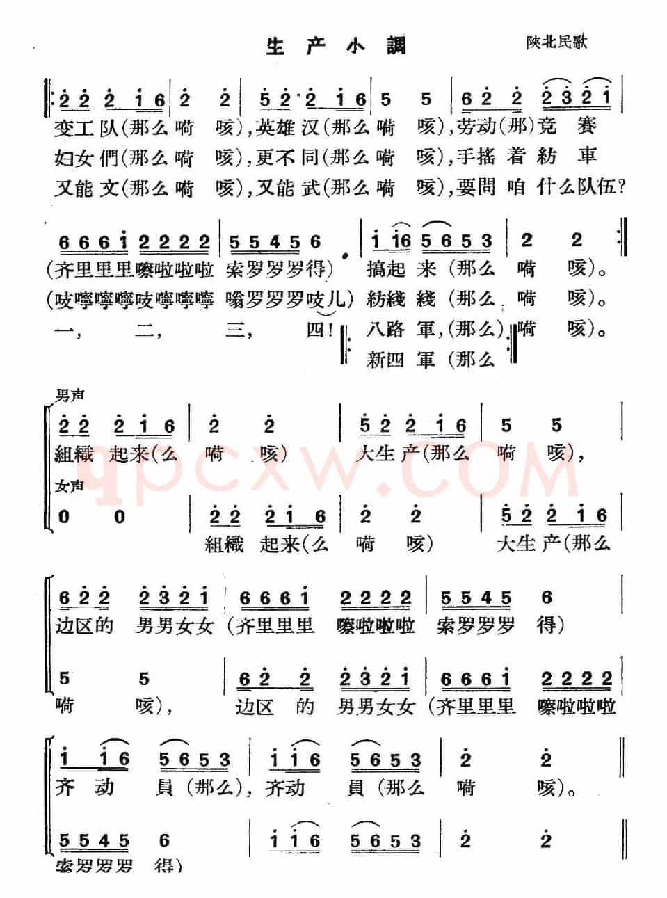 《革命历史歌曲表演唱》第八场：大生产