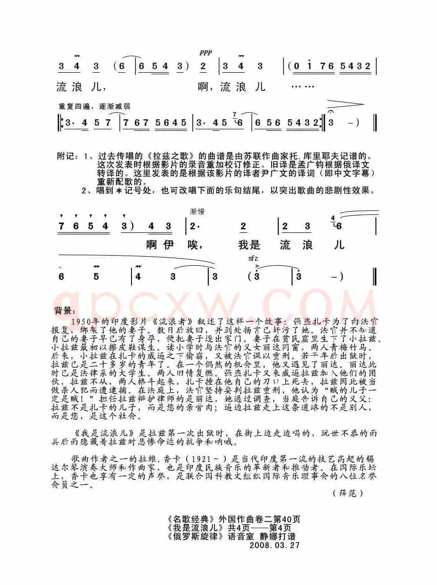 我是流浪儿（印度）