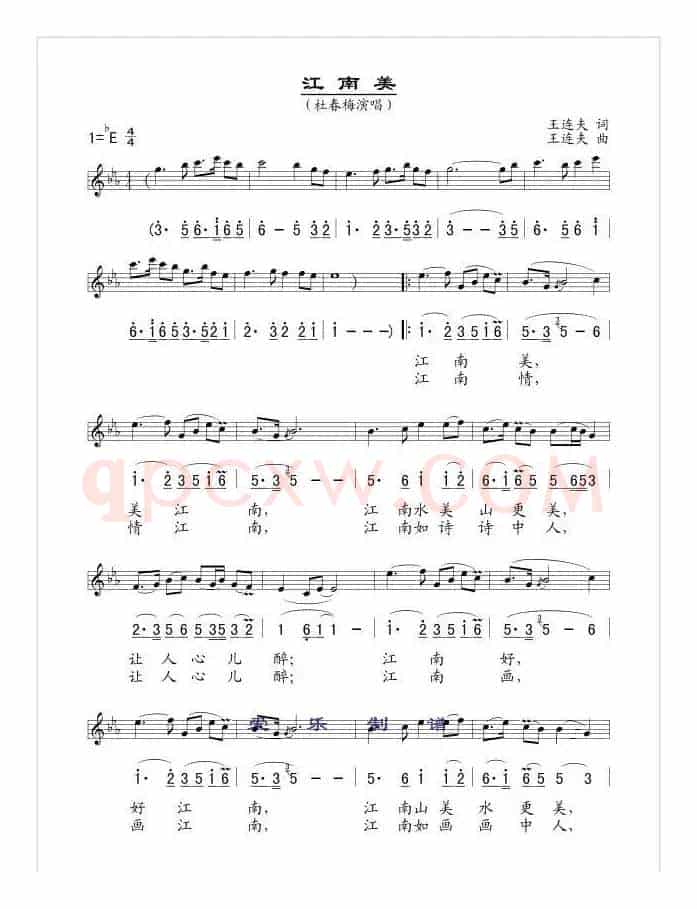 江南美(王连夫词曲、线简谱混排版)