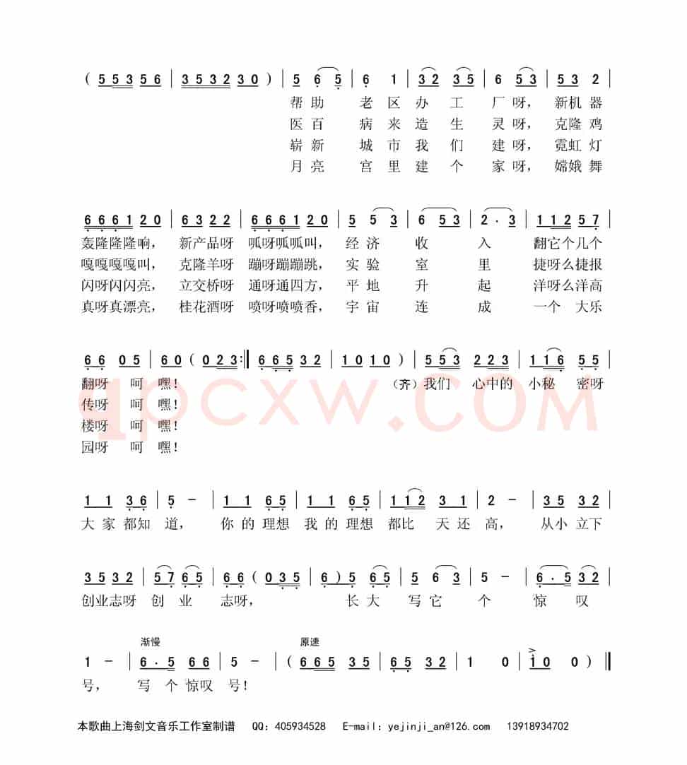 长大干什么（表演唱）