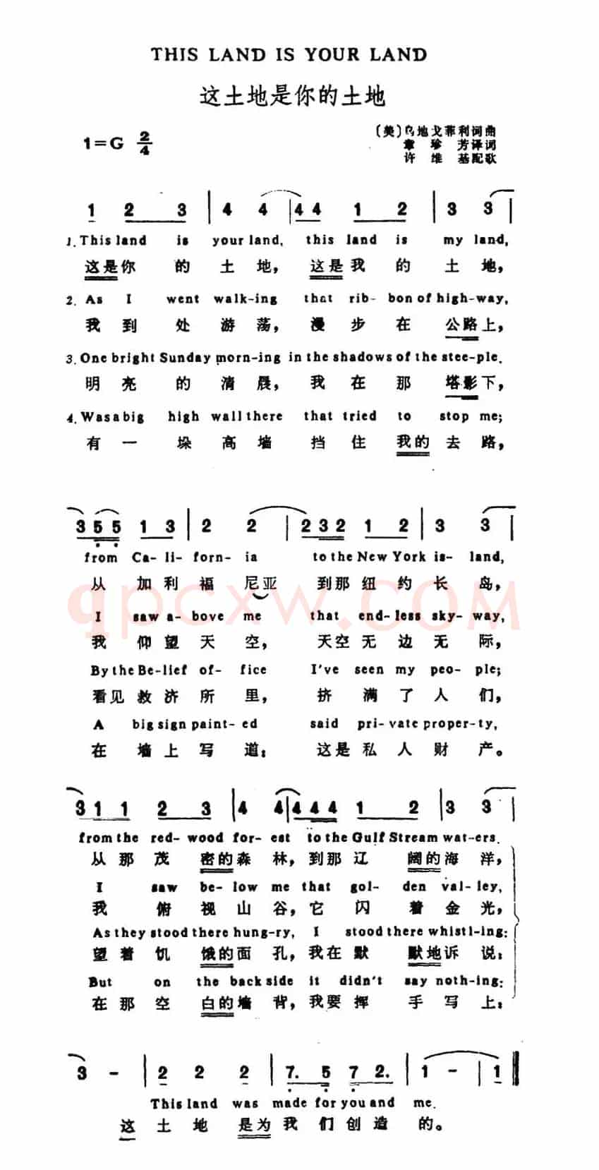 [美]这土地是你的土地（英汉文对照版）