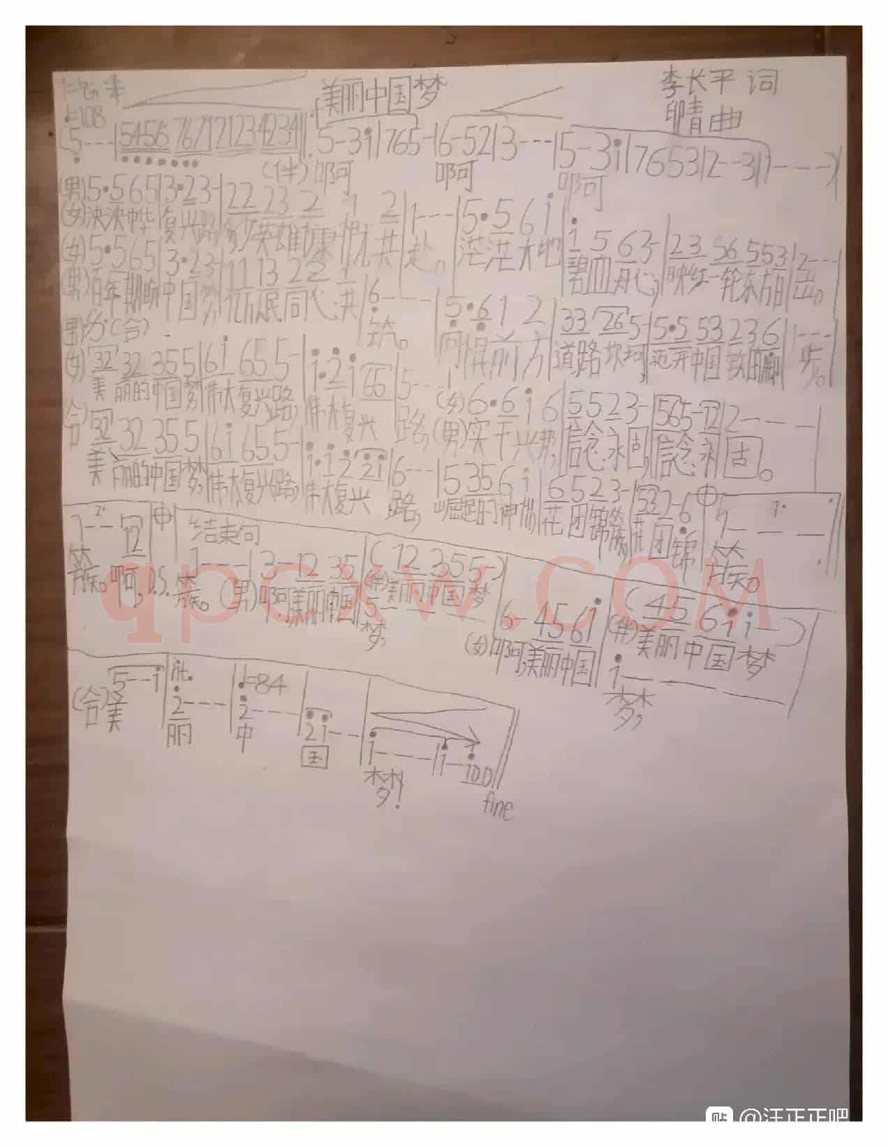 美丽中国梦（李长平词 印青曲）