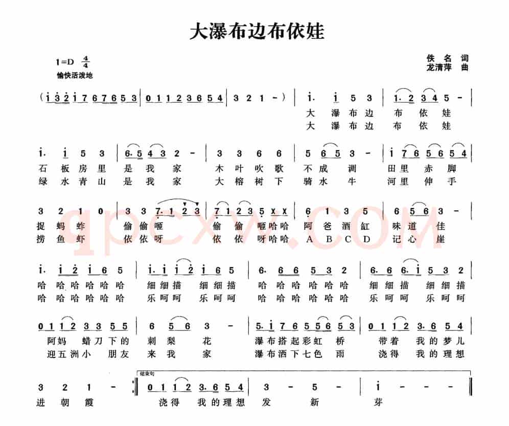 大瀑布边布依娃