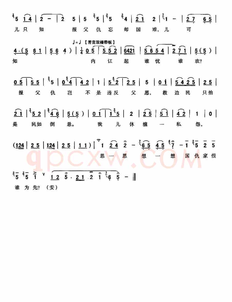 [秦腔] 小奴才出狂言恩绝义断（《杨七娘》杨七娘唱段）