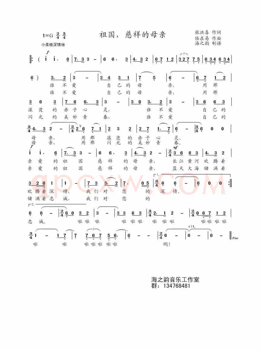 祖国，慈祥的母亲