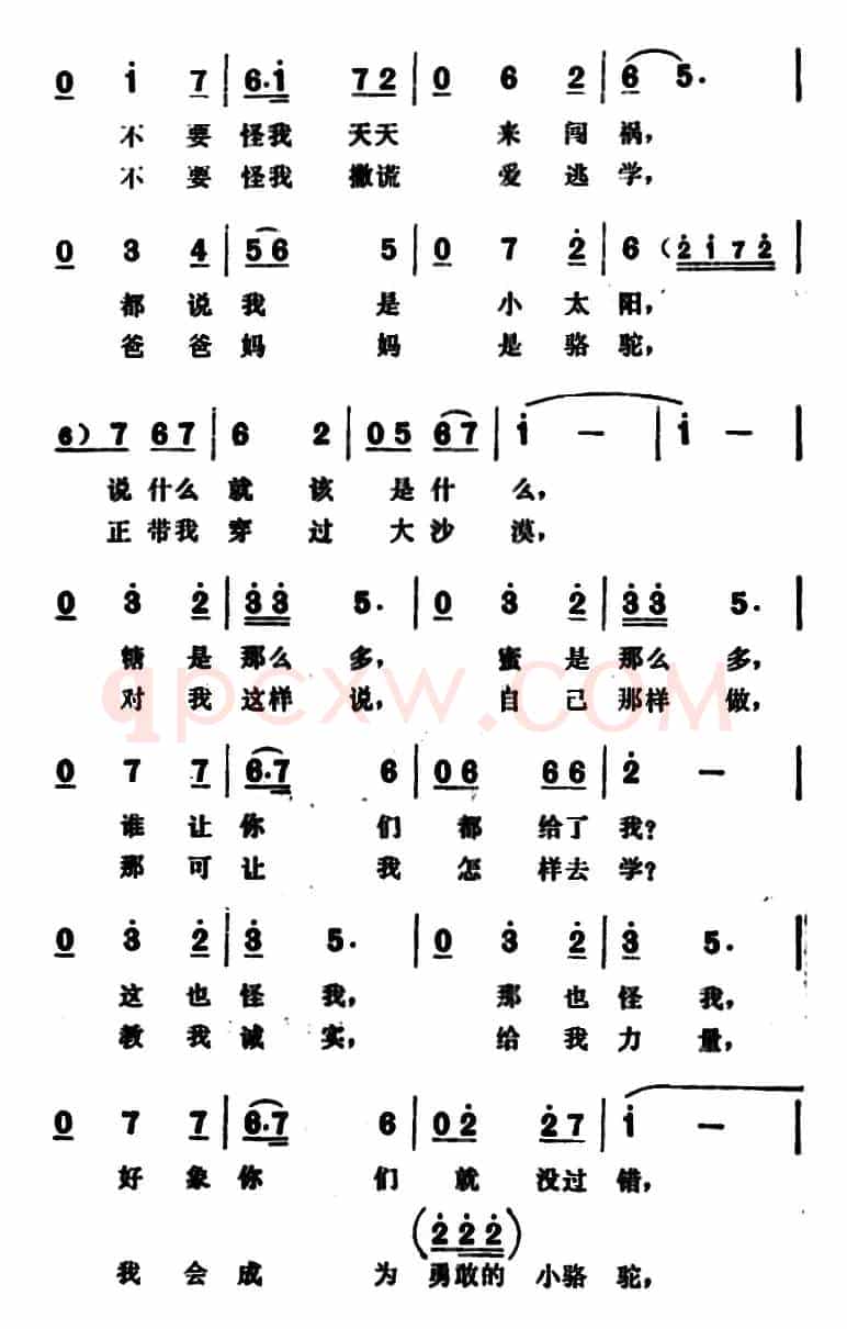 不要怪我（电视剧《不要怪我》主题歌）