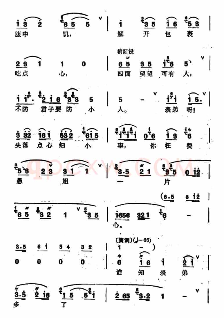 [锡剧]梅兰珍唱腔集：我将那珍珠塔一座里面放（选自《珍珠塔·赠塔》陈翠娥唱段）