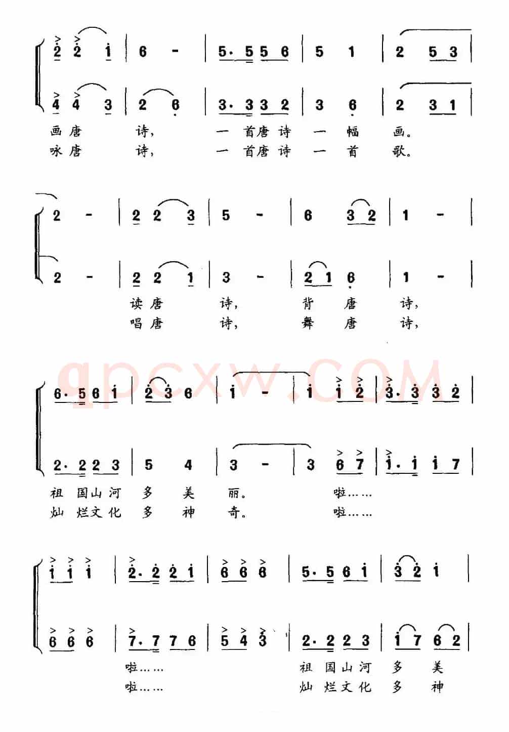 爷爷教我学唐诗（合唱）
