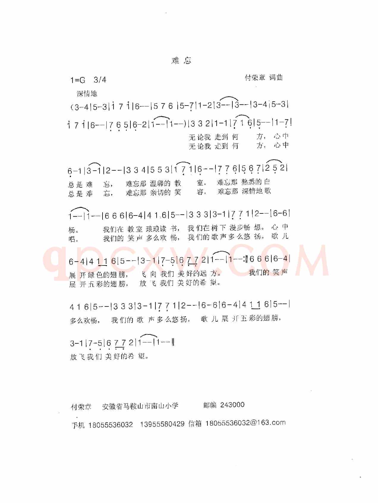 《难忘》