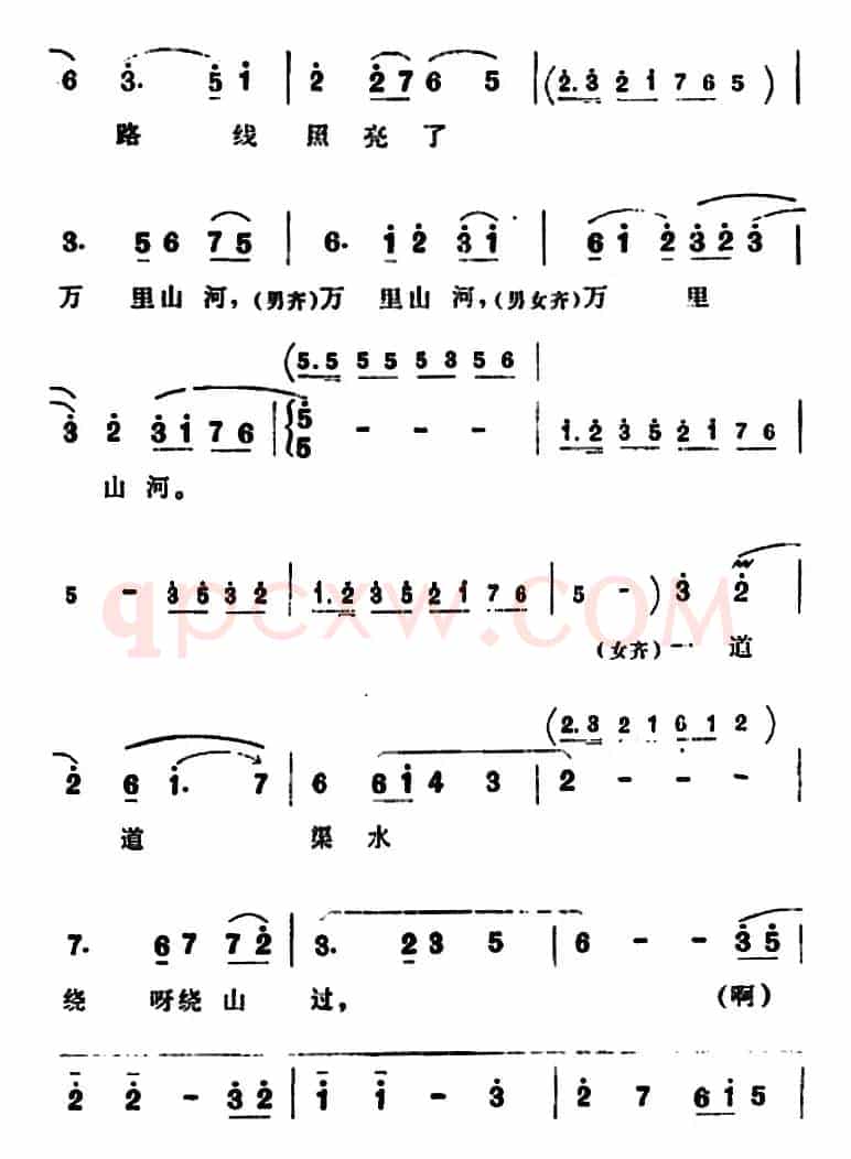 总路线照亮了万里山河（《朝阳沟》众社员齐唱）