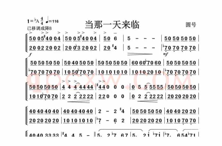 当那一天来临（管乐合奏）