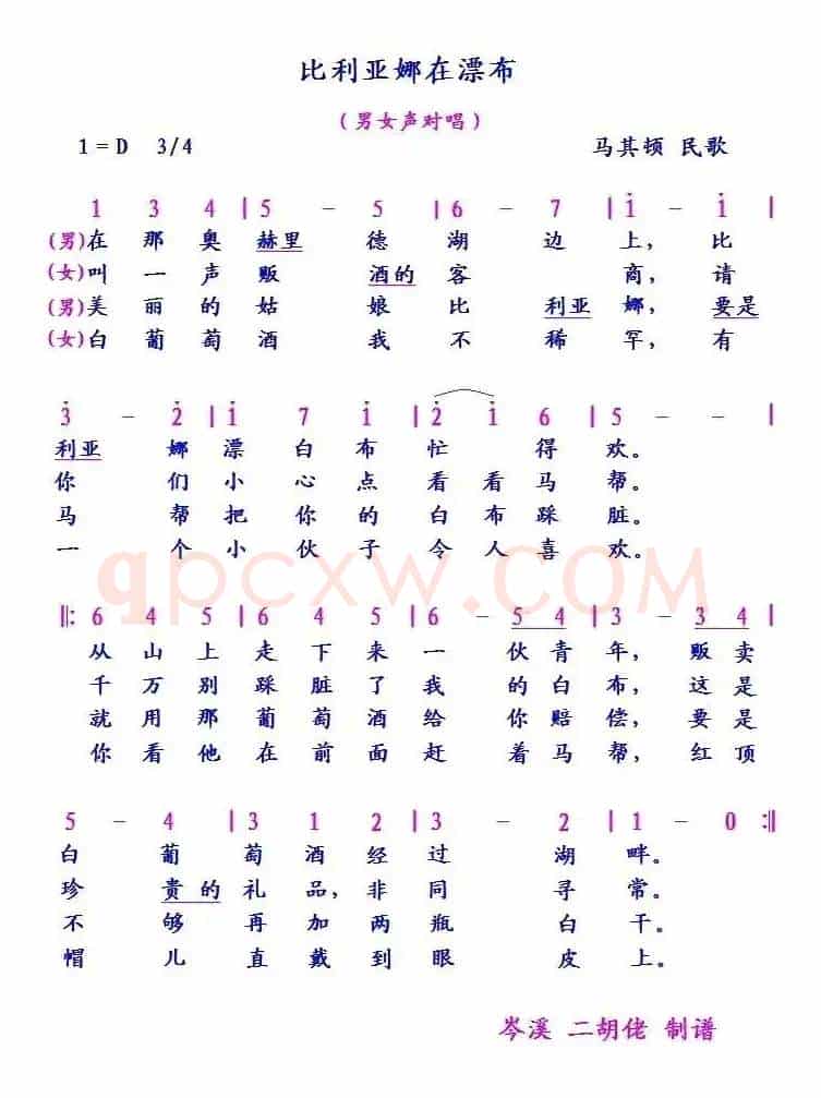 [马其顿]比得亚娜在漂布