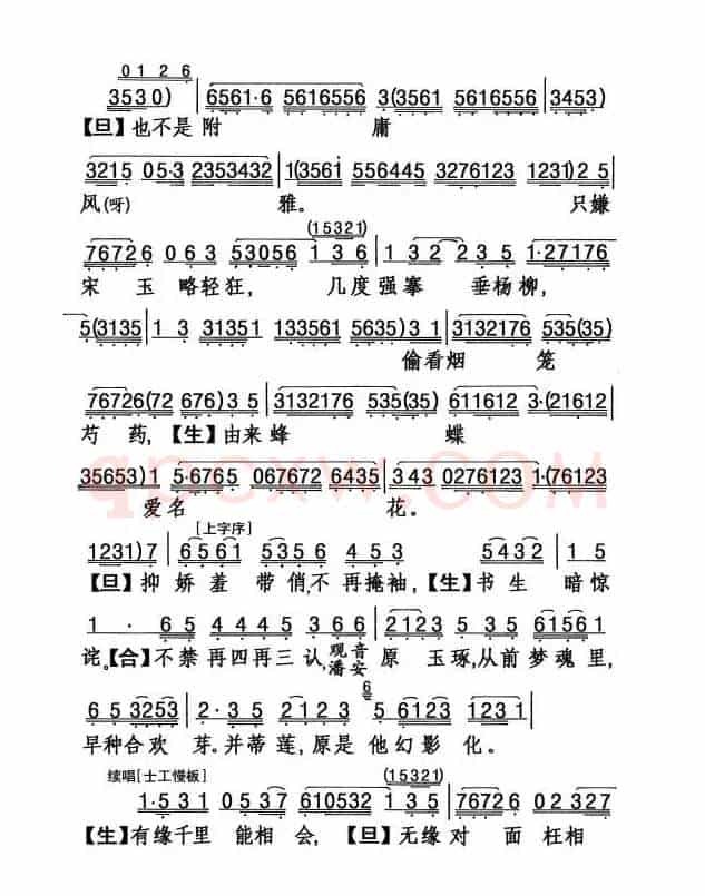 [粤剧] 还琴记