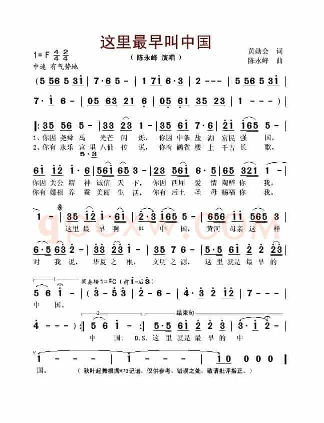 这里最早叫中国