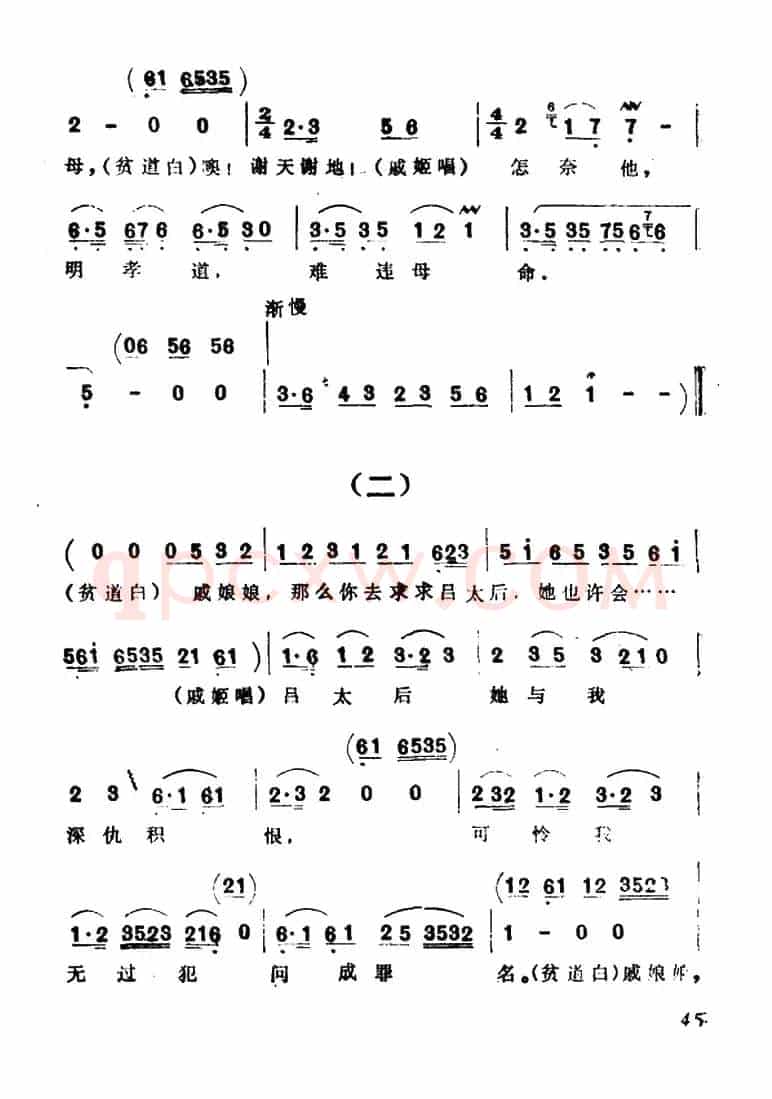 奴本是定陶县名门巨姓（选自《绝代艳后·冷宫》）