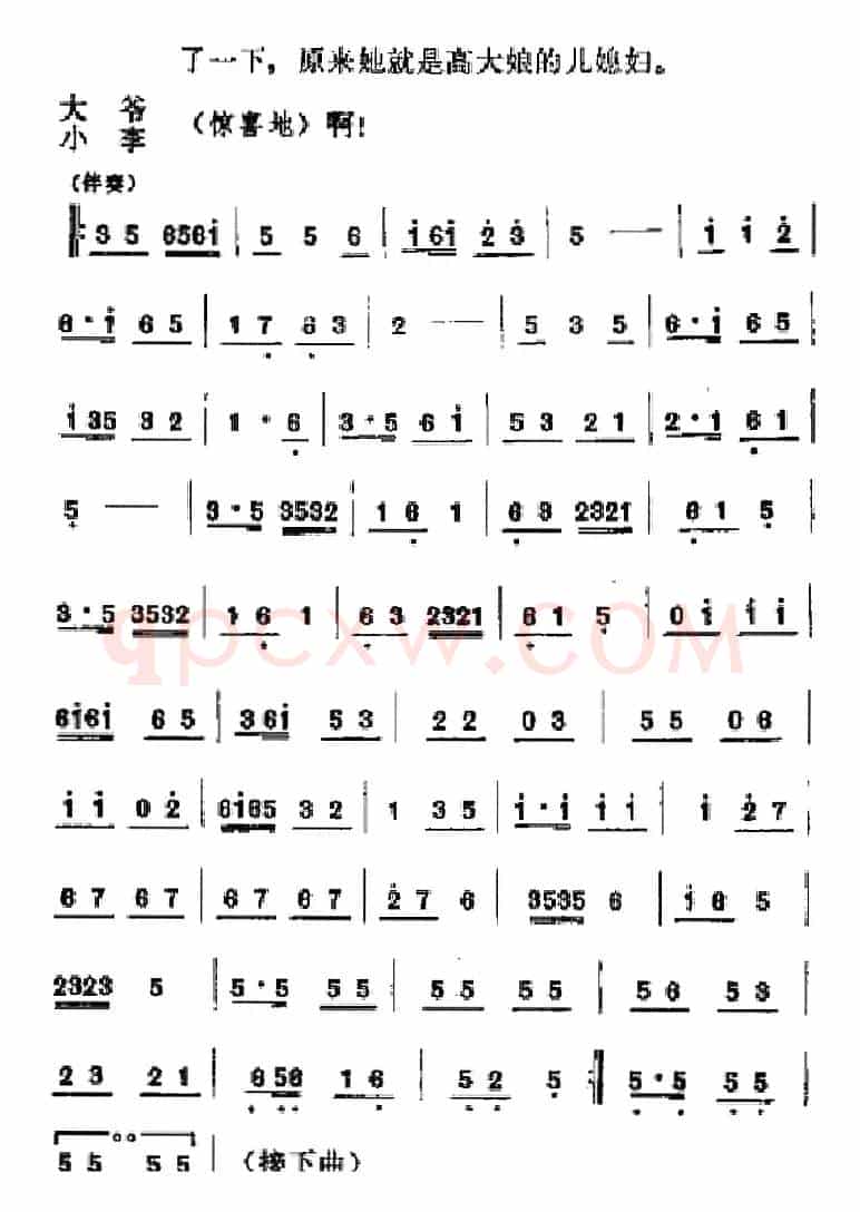 [吕剧]春风送暖（全剧之第四场）