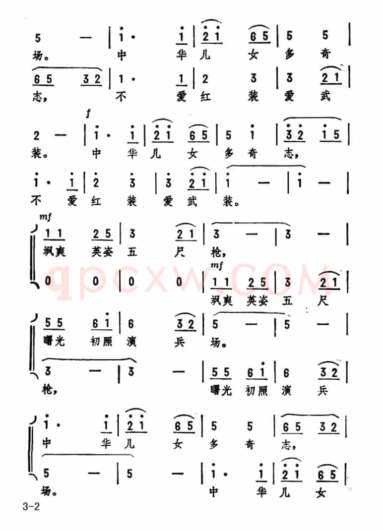 为女民兵题照·七绝(毛泽东词 劫夫曲)
