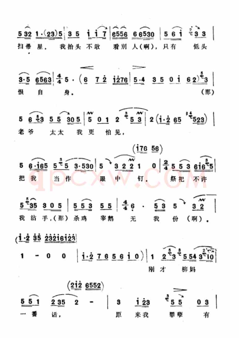千悔恨，万悔恨（选自《祥林嫂》）