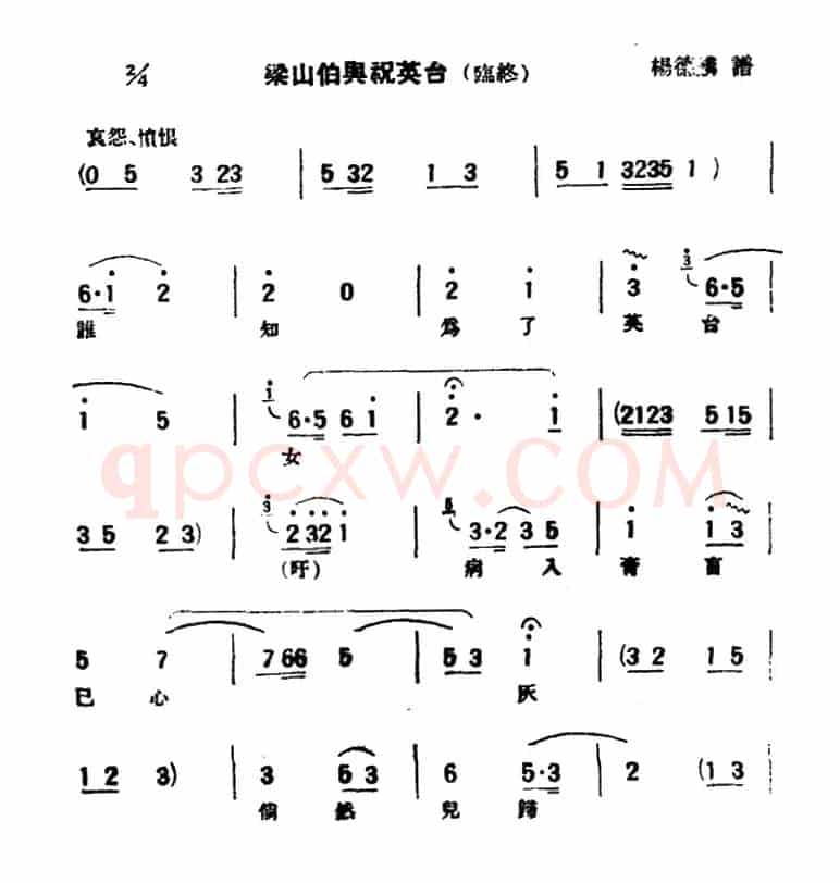 [评弹曲调]蒋调（梁山伯与祝英台·临终）