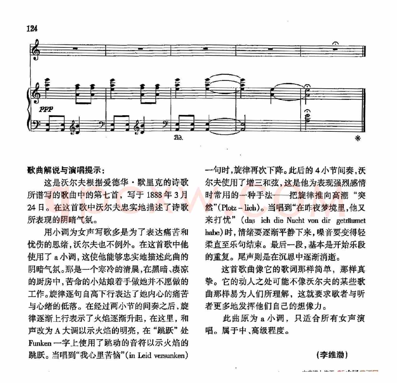  声乐教学曲库4-[德-奥]21被遗弃的少女（正谱） 