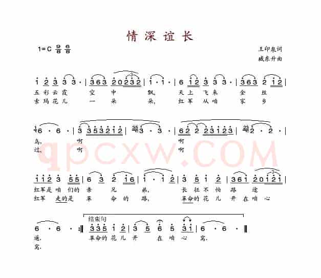 情深谊长（A版）