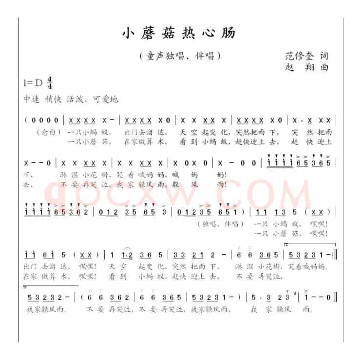 小蘑菇热心肠