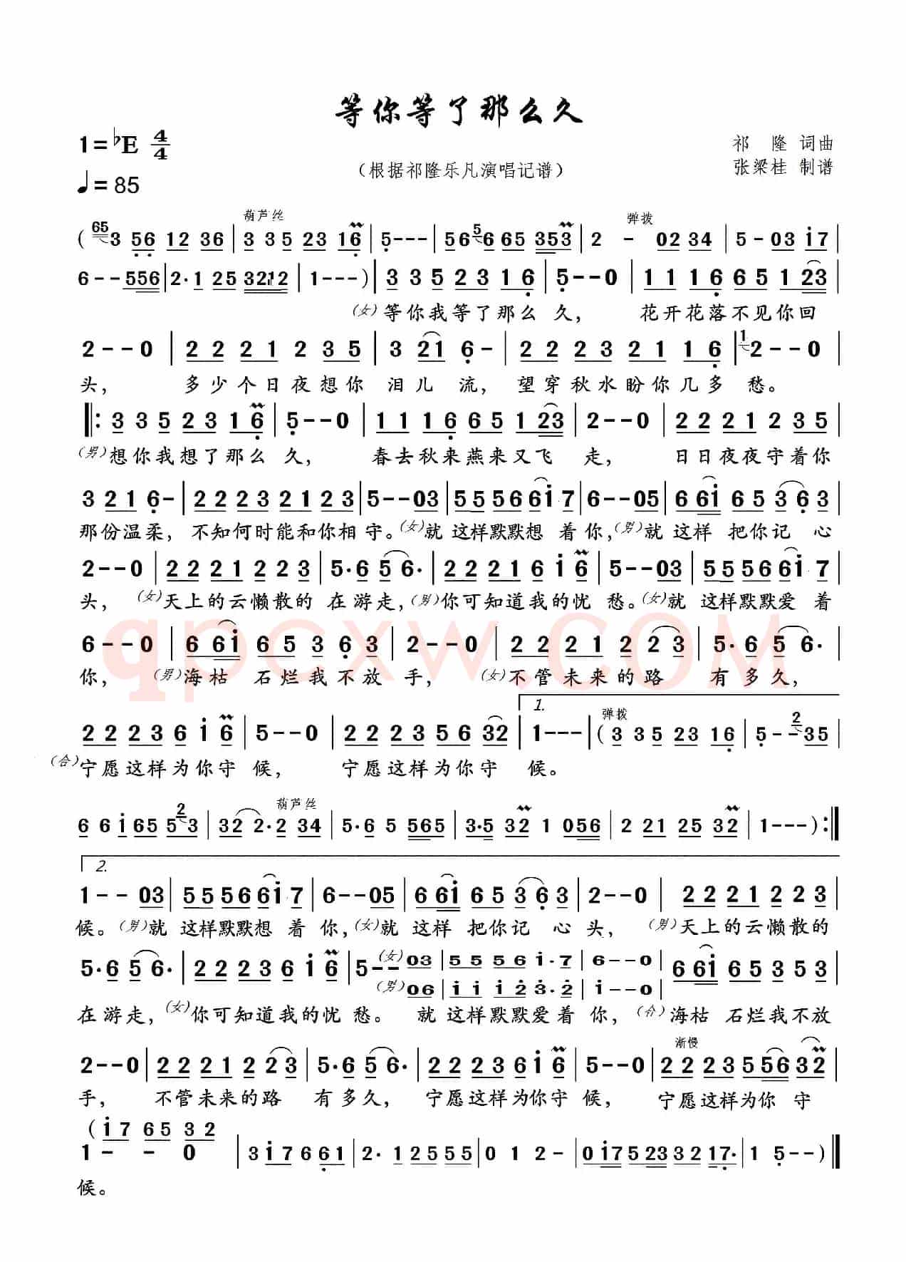 等你等了那么久