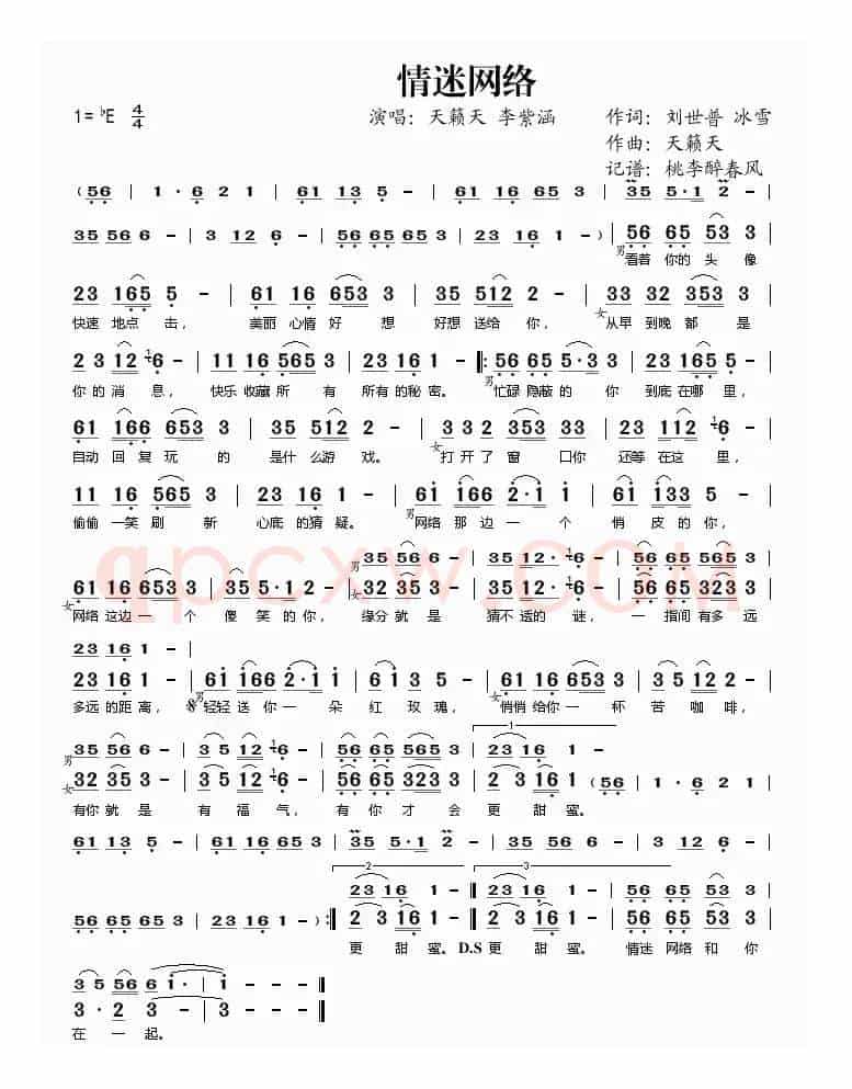 情迷网络