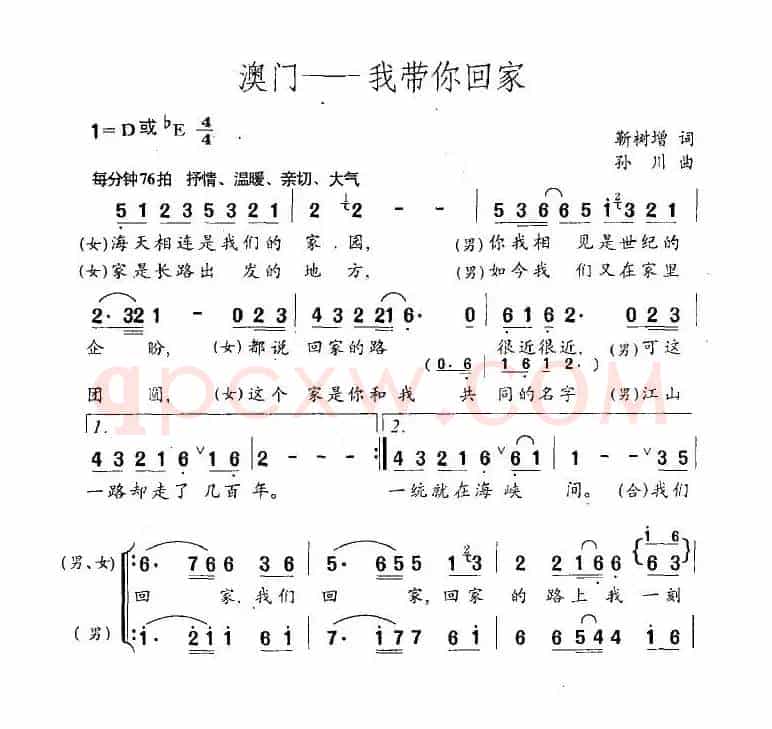 澳门—我带你回家