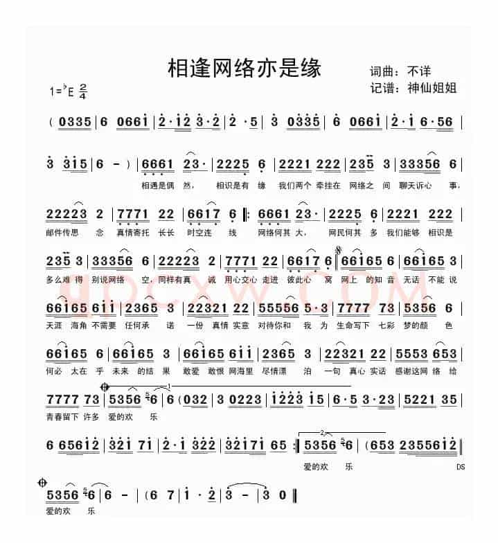 相识网络亦是缘