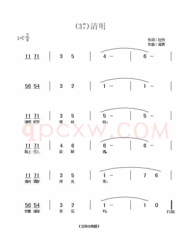 长歌行 汉乐府 青青园中葵